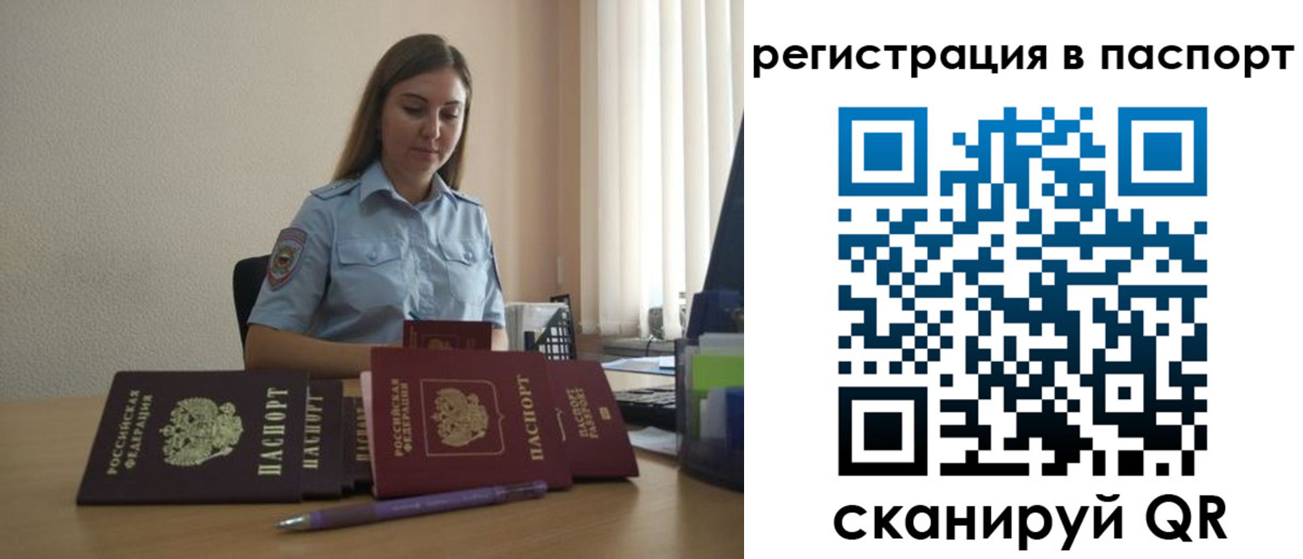 прописка иностранных граждан в Сахалинской области